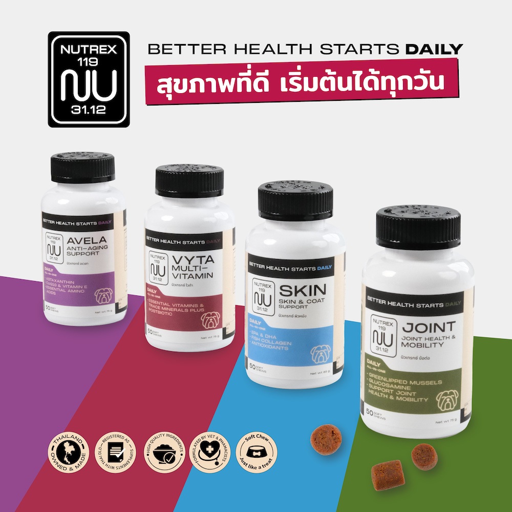 Nutrex วิตามินเม็ดนิ่มสำหรับสุนัข Dog Supplements Hoya Barkery multivitamin joint skin anti-aging 50 chews