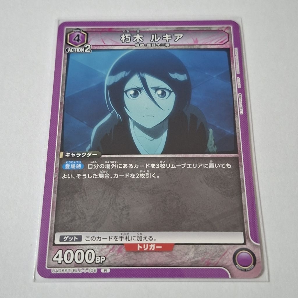 Union Arena  Rukia Kuchiki UA08ST/BLC-1-106 R