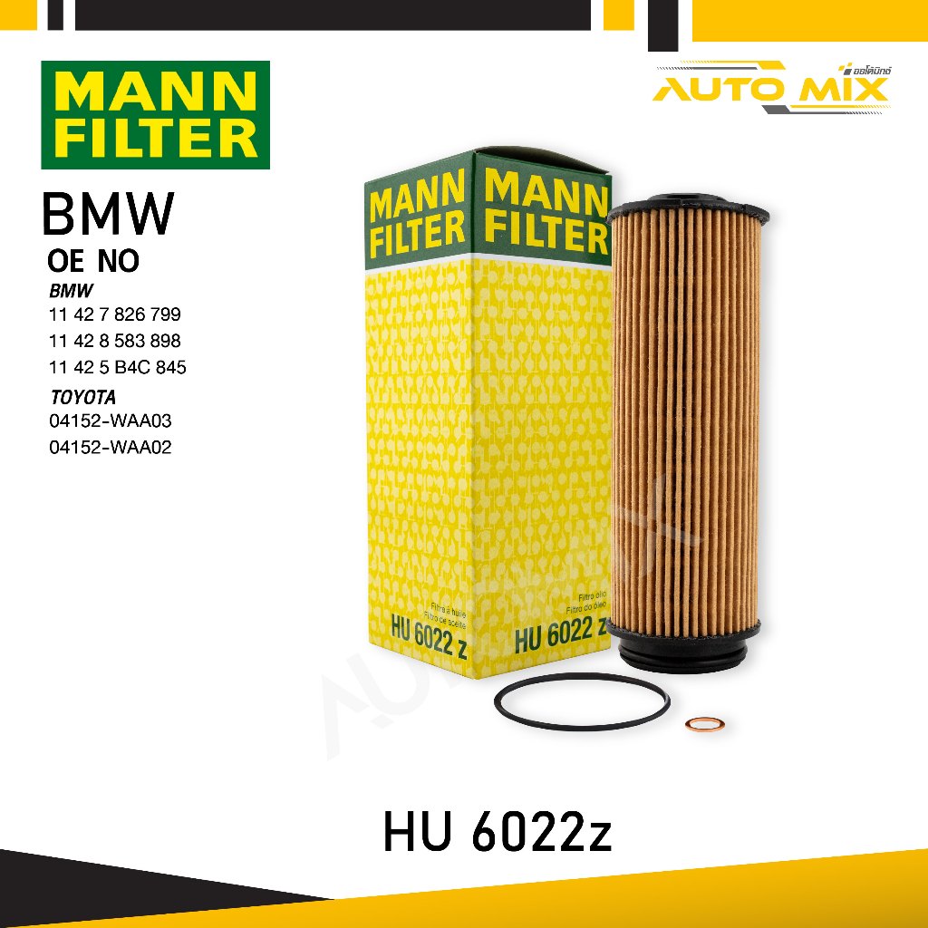 MANN HU6022Z ไส้กรองน้ำมันเครื่องประสิทธิภาพสูงสุด สำหรับ BMW ENGINE 530d (G30,G31, F90) B57 16-/up