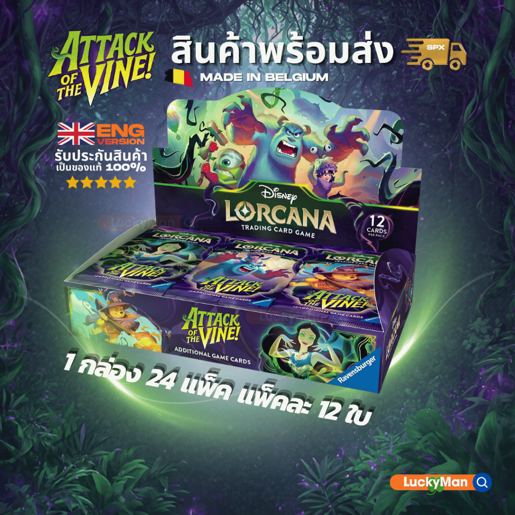[Lorcana Set 13] English Version การ์ดลอร์คาน่าภาษาอังกฤษ Disney Lorcana Set 13: Attack of The Vine [SET13]