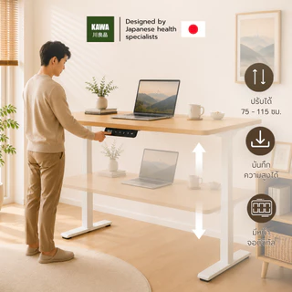 KAWA โต๊ะปรับระดับไฟฟ้าเพื่อสุขภาพ ขนาด 120*60,140*60 และ 160*60 cm สามารถบันทึกความสูงได้ถึง 4 ระดับ พร้อมหน้าจอดิจิทัล