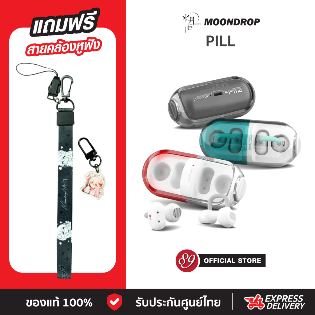 แถมฟรี! สายคล้อง MOONDROP PILL Ear-clip หูฟังไร้สาย True Wireless Headphone OWS Clip On BT6.0 IPX4