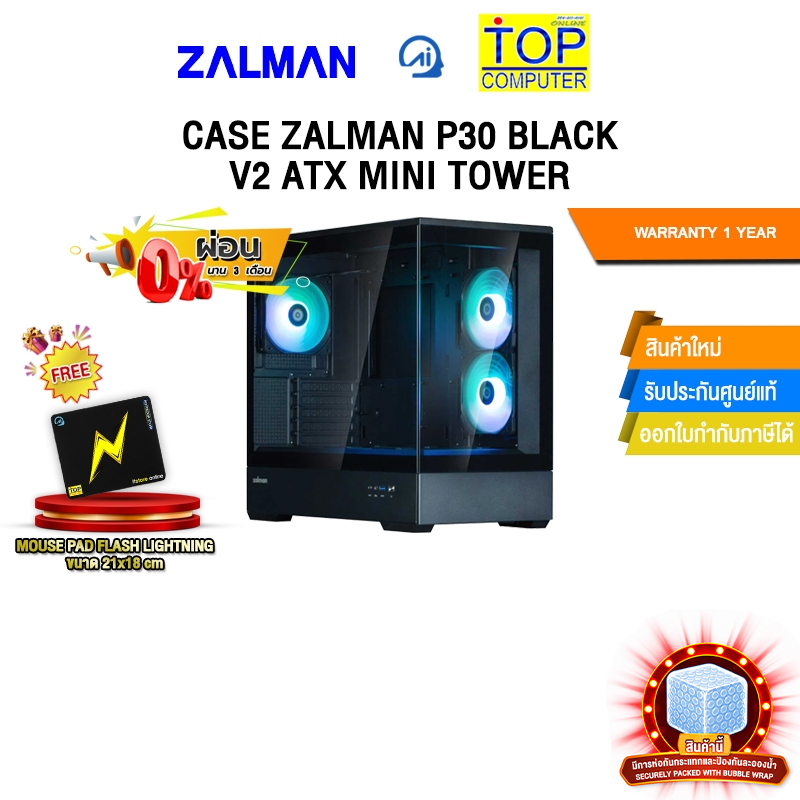 [ผ่อน 0% 3 ด.]CASE ZALMAN P30 BLACK V2 ATX MINI TOWER /ประกัน 1 Year