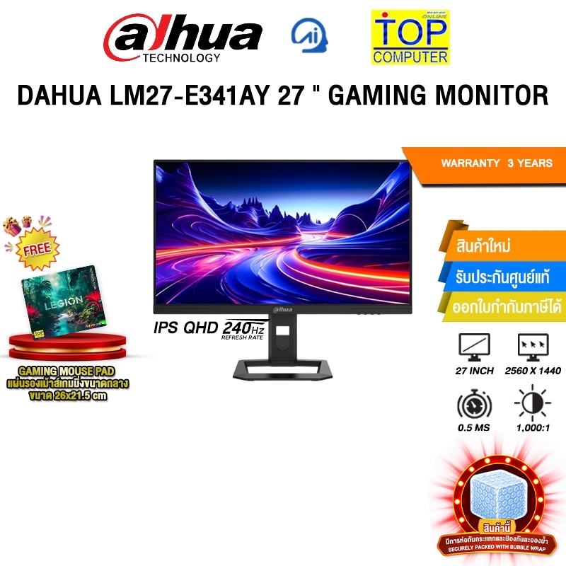 DAHUA LM27-E341AY 27" GAMING MONITOR (IPS QHD 240Hz)/ประกัน 3 Years