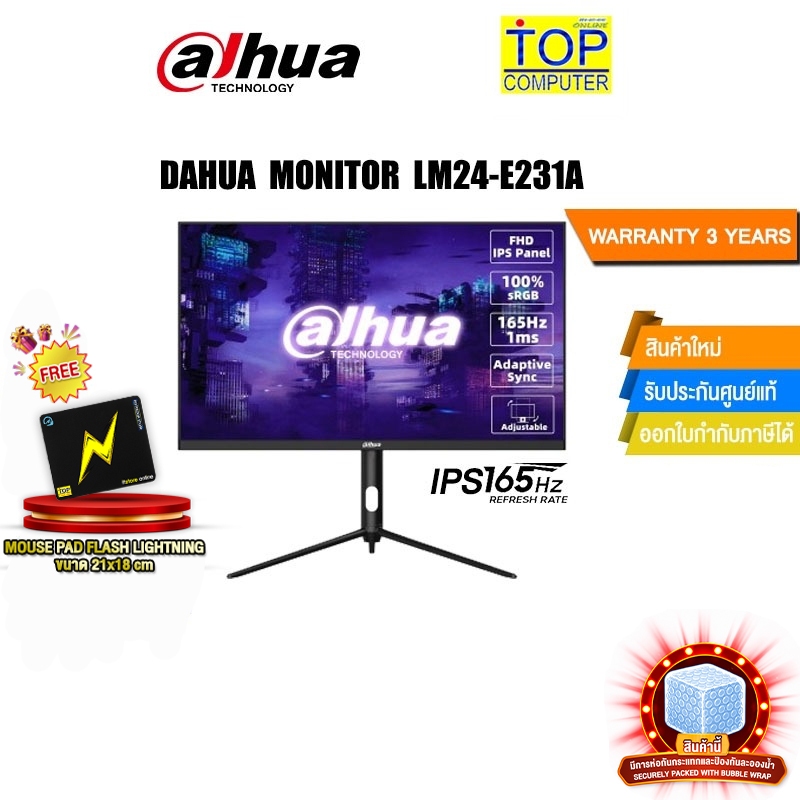 DAHUA MONITOR LM24-E231A/(IPS/165HZ)ประกัน 3 Y