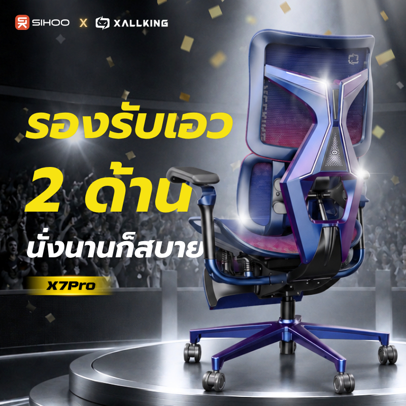 SIHOO-XALLKING X7Pro Ergonomic Chairs Gaming Chair