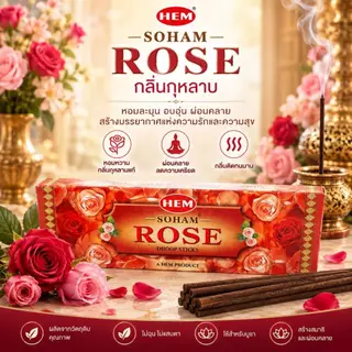 กำยานแท่ง HEM อินเดียแท้ กลิ่นหอมชัด จุดได้นาน 1 กล่อง ประมาณ 10 ก้าน แถมแท่นปูนสำหรับปักกำยาน