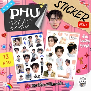 สติ๊กเกอร์ ภู BUS | PHU BUS Fanart Sticker | ขนาดA6 กันน้ำ สีสวย ไดคัท