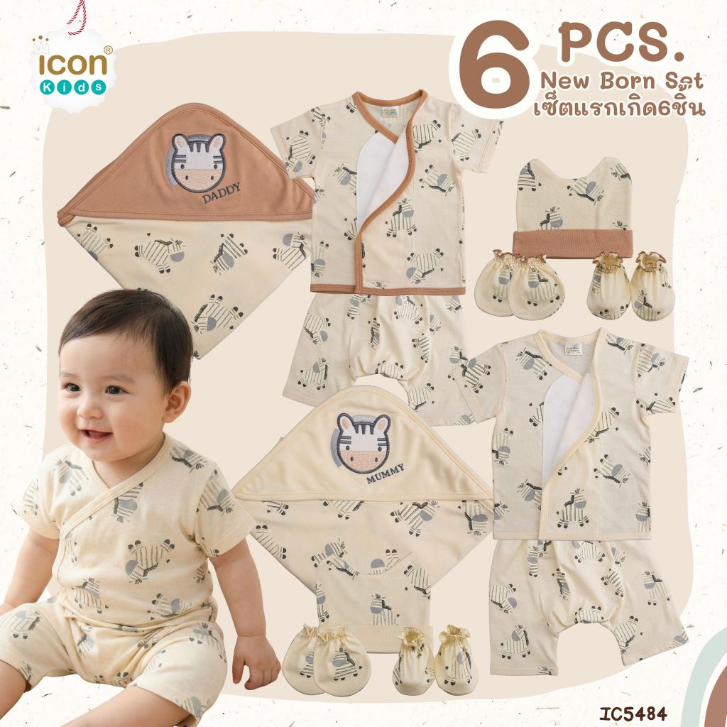 ชุดเตรียมคลอด เซตเตรียมคลอด พร้อมผ้าห่อตัว mami