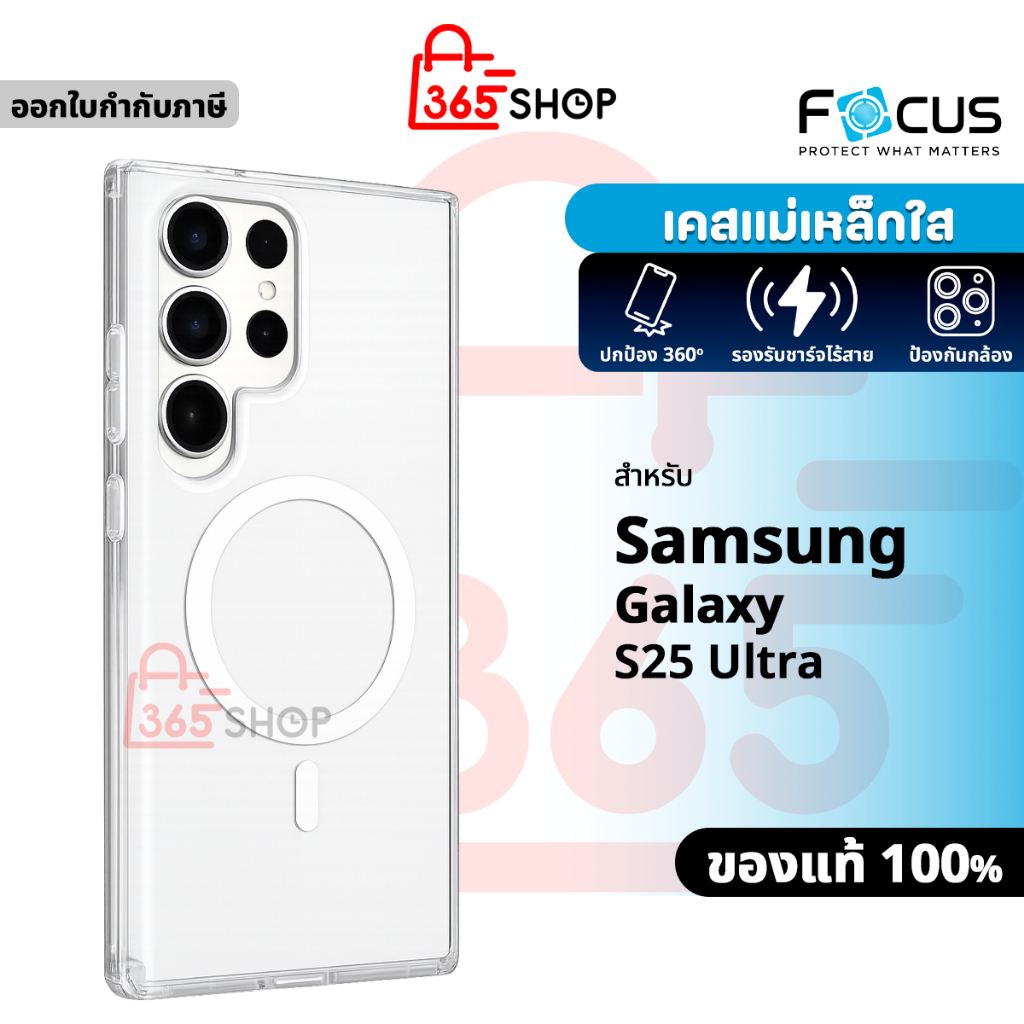 Focus เคสใสกันกระแทก รองรับการชาร์จไร้สายแบบแม่เหล็ก สำหรับ Samsung Galaxy S25 Ultra