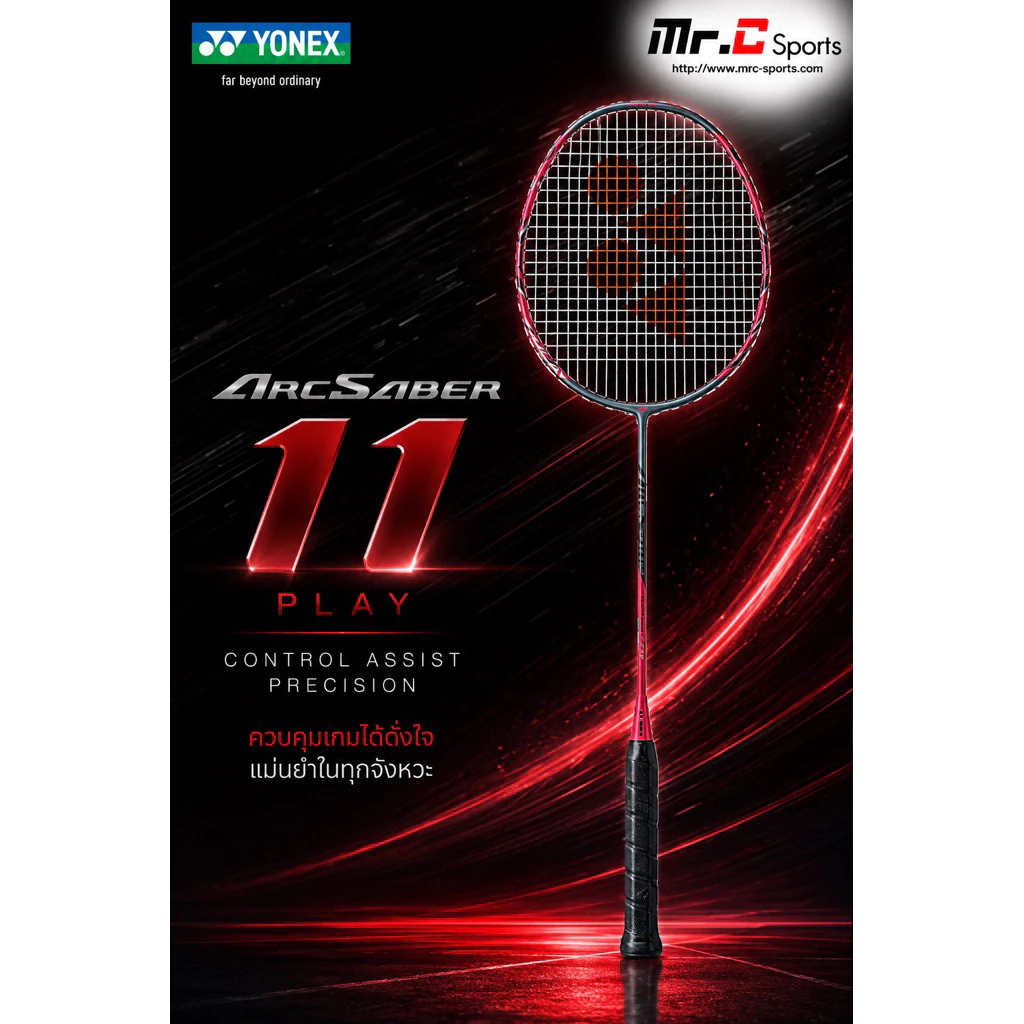 ไม้แบดมินตัน YONEX ARCSABER 11 PLAY 4U แถมเอ็น BG65 พันด้าม ซอง (โปรดอ่านรายละเอียดก่อนสั่ง)