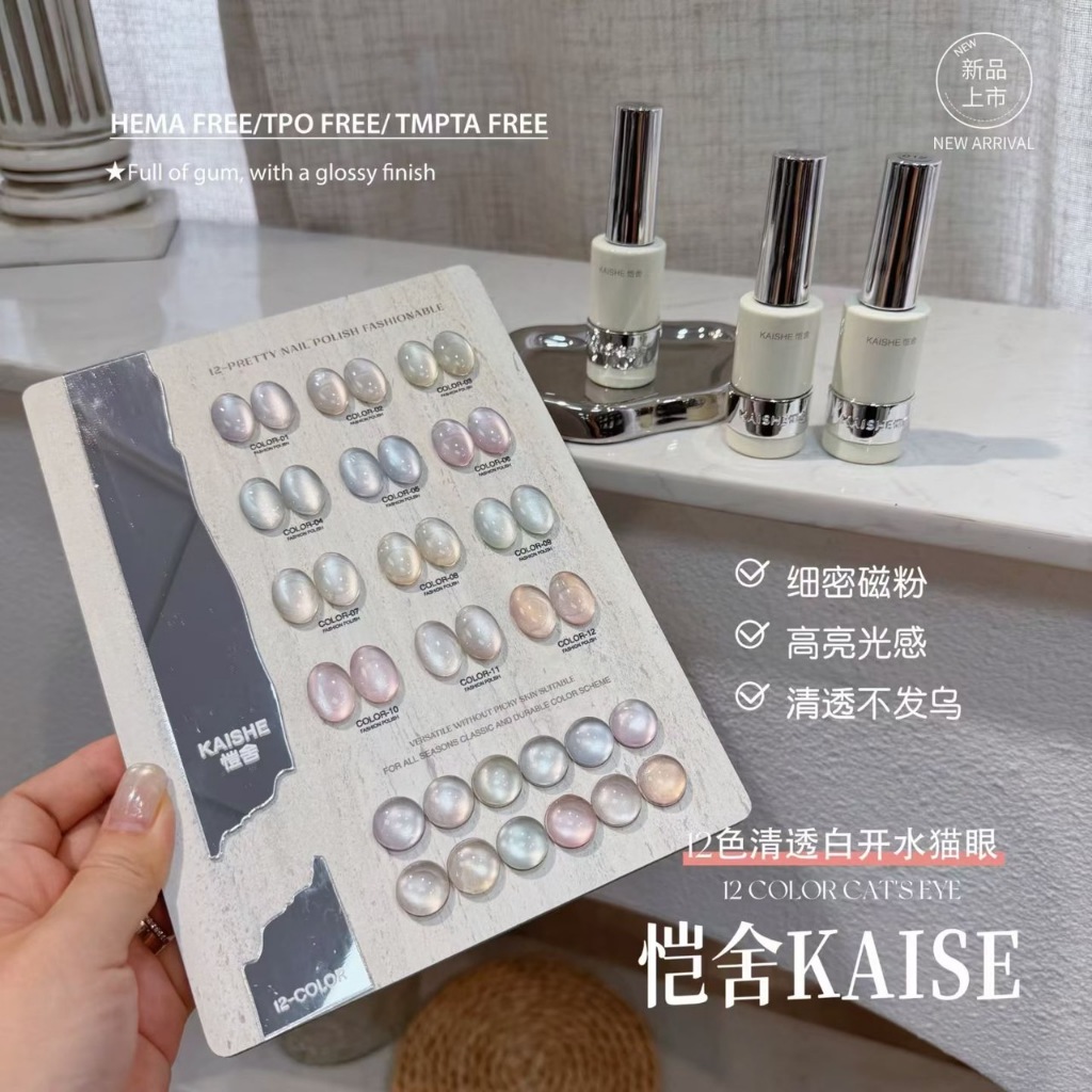 สีลูกแก้ว เนื้อซาติน set 12 สี แบรนด์ Kaise