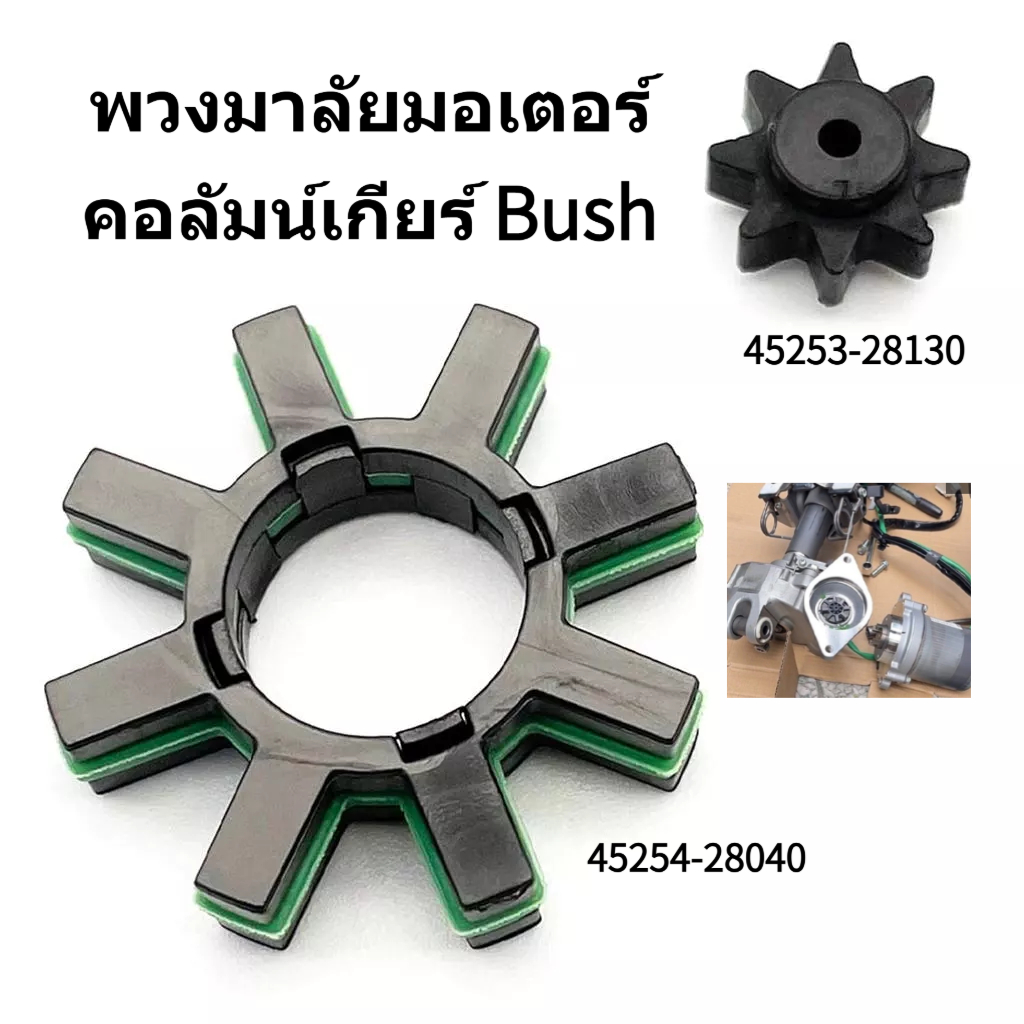 แท้ห้าง เฟืองแกนพวงมาลัย Toyota Camry Alphard Estima 45254-28040 45253-28130