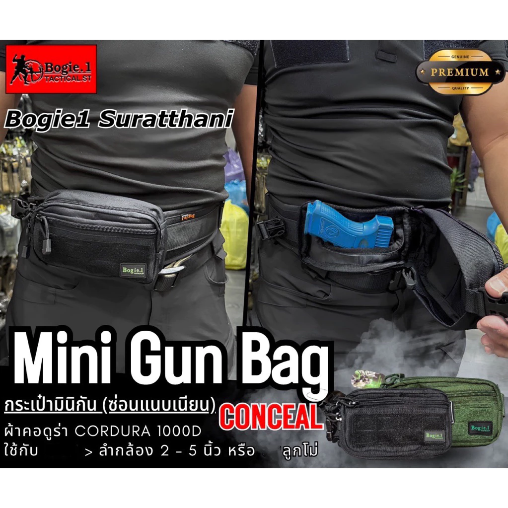 กระเป๋าคาดเอว คาเมลแบค Mini Gu.n Bogie1 [ Bogie1 Camel bag ]