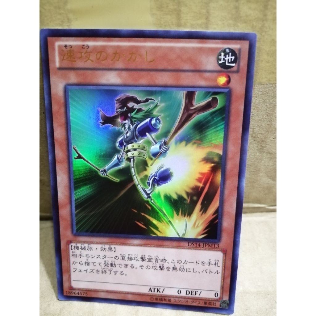 Yu-Gi-Oh! Swift Scarecrow DS14-JMP13 Ultra​ Rare​ [UR]​