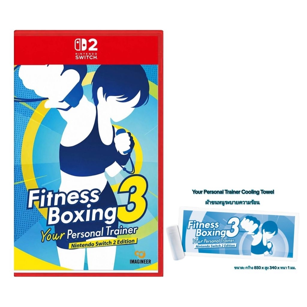 มีของแถม NS2 - Fitness Boxing 3: Your Personal Trainer