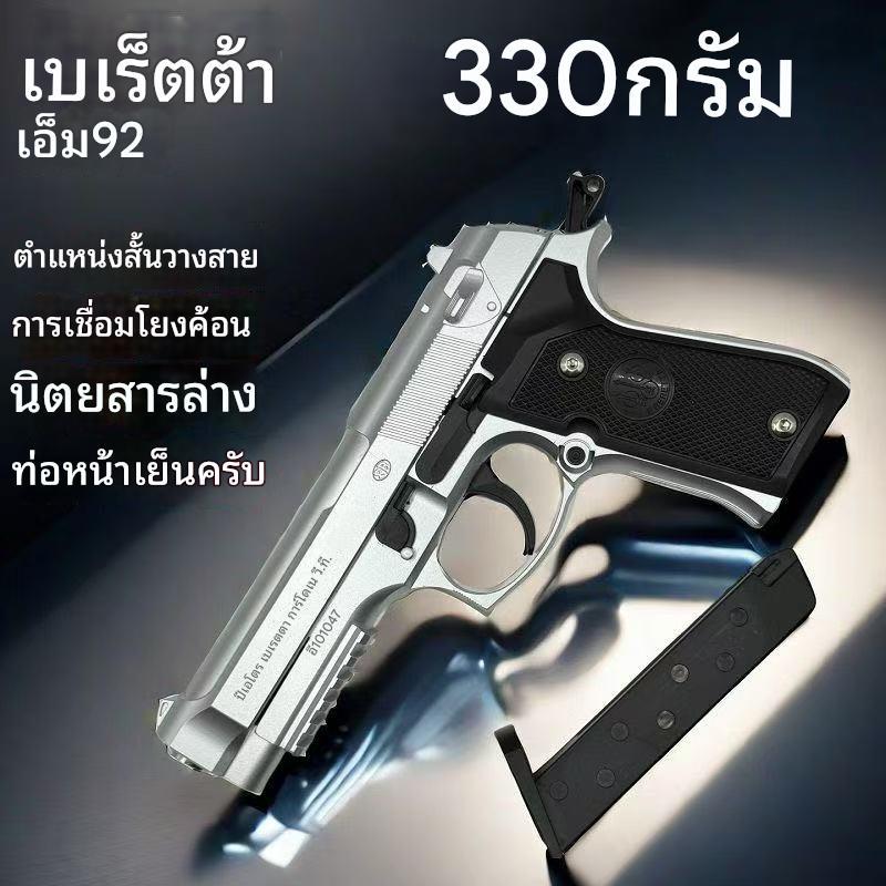 M92F ชุดโมเดลประกอบสะสม M92 เบเร็ตต้า สีเงินวินเทจ ของตกแต่งโชว์