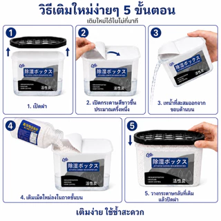 สารดูดความชื้น กล่องดูดความชื้น - รีฟิล 1400 กรัม เม็ดดูดซับความชื้นประสิทธิภาพสูง กันชื้น ลดความชื้น ใช้งานได้ยาวนาน