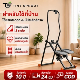 เครื่องปีนเขา แผงเหยียบ 35 ซม. แรงต้าน 3 ระดับ ปรับได้ พับเก็บ เงียบ ใช้บ้าน บริหารขา-สะโพก ปกป้องเข่า [พร้อมส่ง]