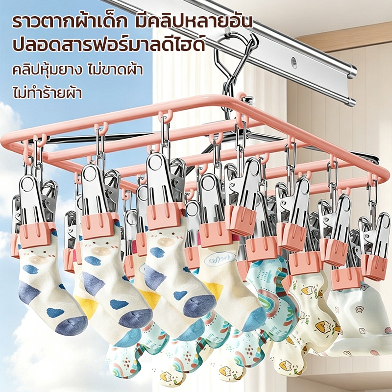 【ไม่หลุดตามลม】ราวตากถุงเท้ามีคลิปหุ้มยาง ความหนึบสูง ป้องกันการหล่นและไม่ทำร้ายผ้า