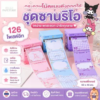 126 ชิ้นการ์ตูน ดึง Sticky Note ชุดน่ารัก All-Sticky Index สติกเกอร์ DIY Journal สติกเกอร์ตกแต่ง