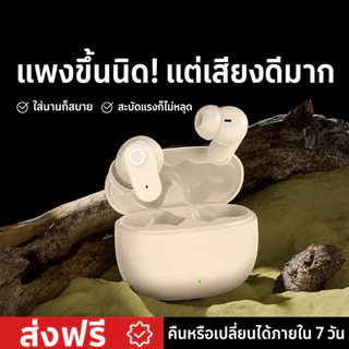 หูฟังบลูทูธไร้สาย สบายหู ลดเสียงรบกวน ใช้งานได้นาน ควบคุมด้วยสัมผัส คุณภาพเสียงสูง เพลิดเพลินอย่างเต็มที่