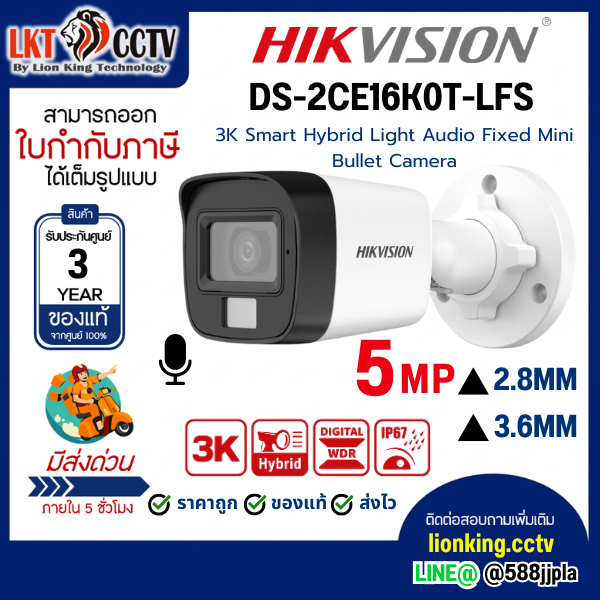 HIKVISION DS-2CE16K0T-LFS 2.8mm 3.6mm