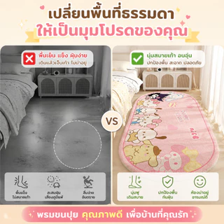 พร้อมส่ง พรมปูพื้นวงรี พรมลายการ์ตูน พรมขนนุ่มข้างเตียง พรมห้องนอนสไตล์ครีม ซักน้ำได้ 60x120cm