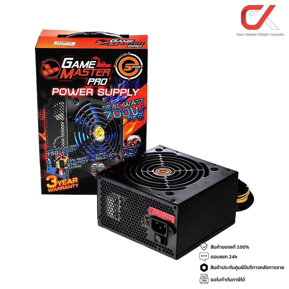 Neolution Game Master Pro 700W Power Supply พาวเวอร์ซัพพลาย