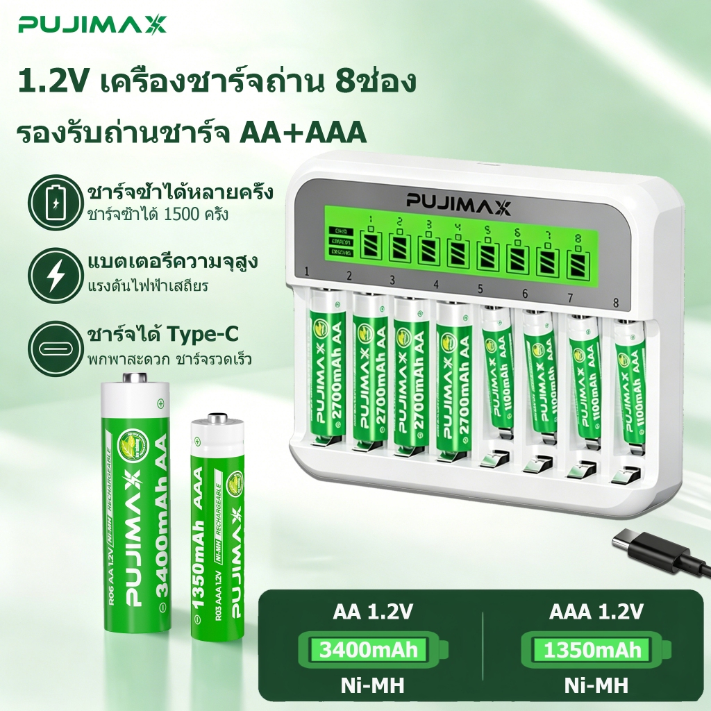 PUJIMAX เครื่องชาร์จถ่าน 8 ช่อง รองรับถ่านชาร์จ AA AAA Ni-MH 1.2V หน้าจอแสดงสถานะ ชาร์จผ่าน Type-C