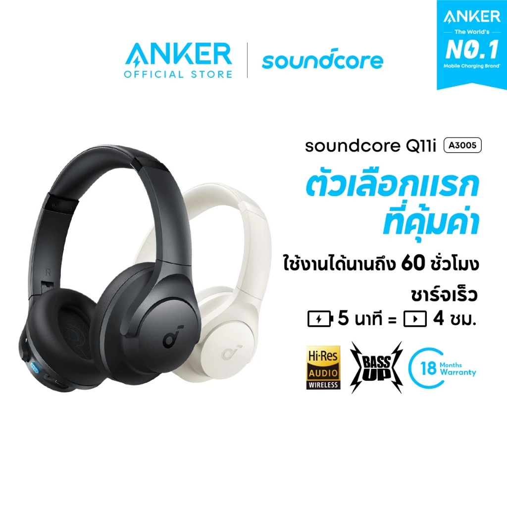 [สำหรับเกมเมอร์] ANKER Soundcore Q11i หูฟังบลูทูธไร้สาย headphone ไดรเวอร์ 40 มม. เล่นได้ 60 ชั่วโมง เบสหนักแน่น A3005