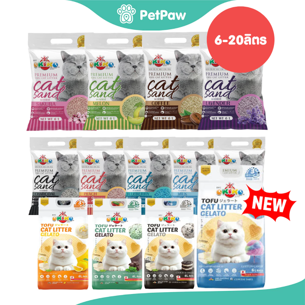 [1 ถุง] OKIKO Tofu Cat Litter และรุ่นใหม่ GELATO (2.0mm.) โอกิโกะ ทรายแมวเต้าหู้ ขนาด 6-20 ลิตร