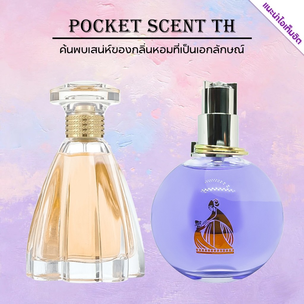 🔥น้ำหอมขายดี แท้💯Eclat d’Arpège EDP & Eclat d’Arpege Sheer EDT 2ml/5ml/10ml น้ำหอมผู้หญิง