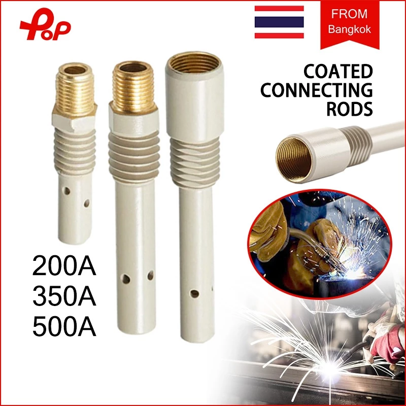 200A, 350A, 500A ปลอกหัวเชื่อมมิก ชนิดเคลือบสารป้องกันสะเก็ดไฟเชื่อม ปลอกเชื่อมกันสะเก็ด หัวเชื่อมกันสะเก็ด