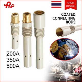 200A, 350A, 500A ปลอกหัวเชื่อมมิก ชนิดเคลือบสารป้องกันสะเก็ดไฟเชื่อม ปลอกเชื่อมกันสะเก็ด หัวเชื่อมกันสะเก็ด