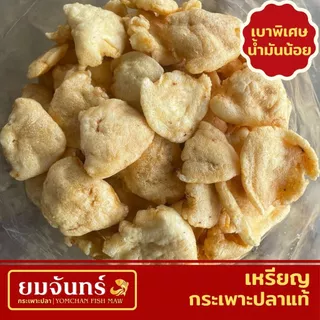 กระเพาะปลาแท้ เหรียญ เมนูต้มน้ำแดงและผัด (เบาพิเศษน้ำมันน้อย/เคลือบน้ำมัน/เศษสวย)