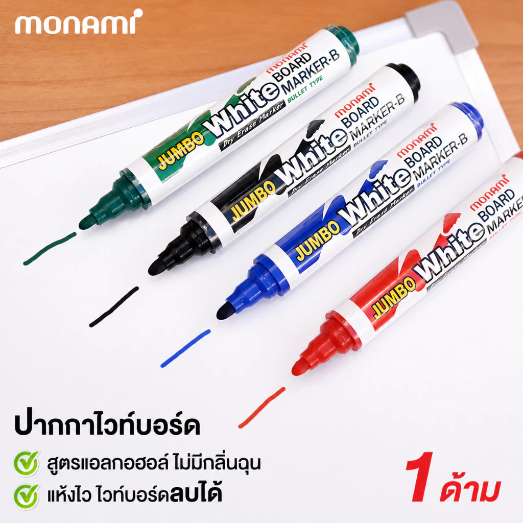 ปากกาไวท์บอร์ด กลิ่นไม่ฉุน โมนามิ MONAMI จัมโบ้ (1 ด้าม) ปากกาเขียนกระดาน ไวท์บอร์ด Whiteboard Pen