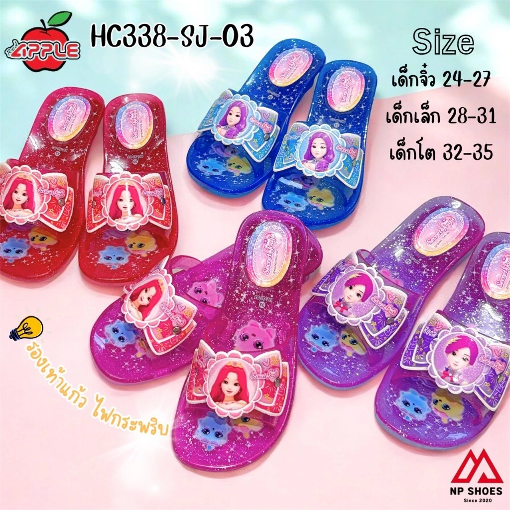 (ลูกค้าใหม่ราคา 1 บาท)Red Apple รองเท้าส้นแก้วของเด็กผู้หญิงมีไฟ ยี่ห้อ Red Apple รุ่น C338 Size 24-35 มีบริการส่งด่วน