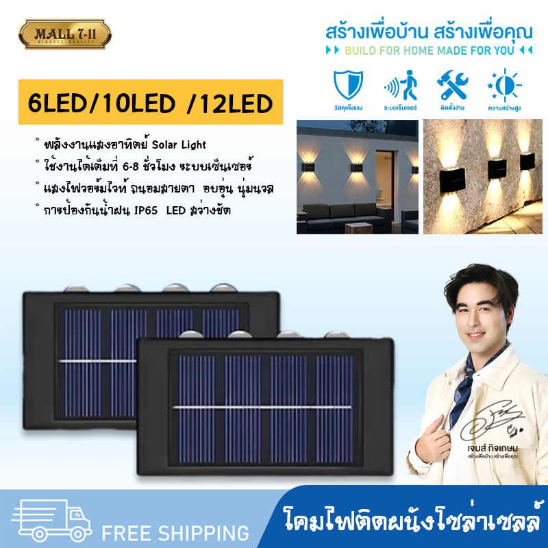 ไฟ ไฟLED ไฟติดผนังโซล่าเซลล์ ไฟโซล่าเซลล์ ไฟติดผนัง หลอดไฟLED ใช้พลังงานแสงอาทิตย์