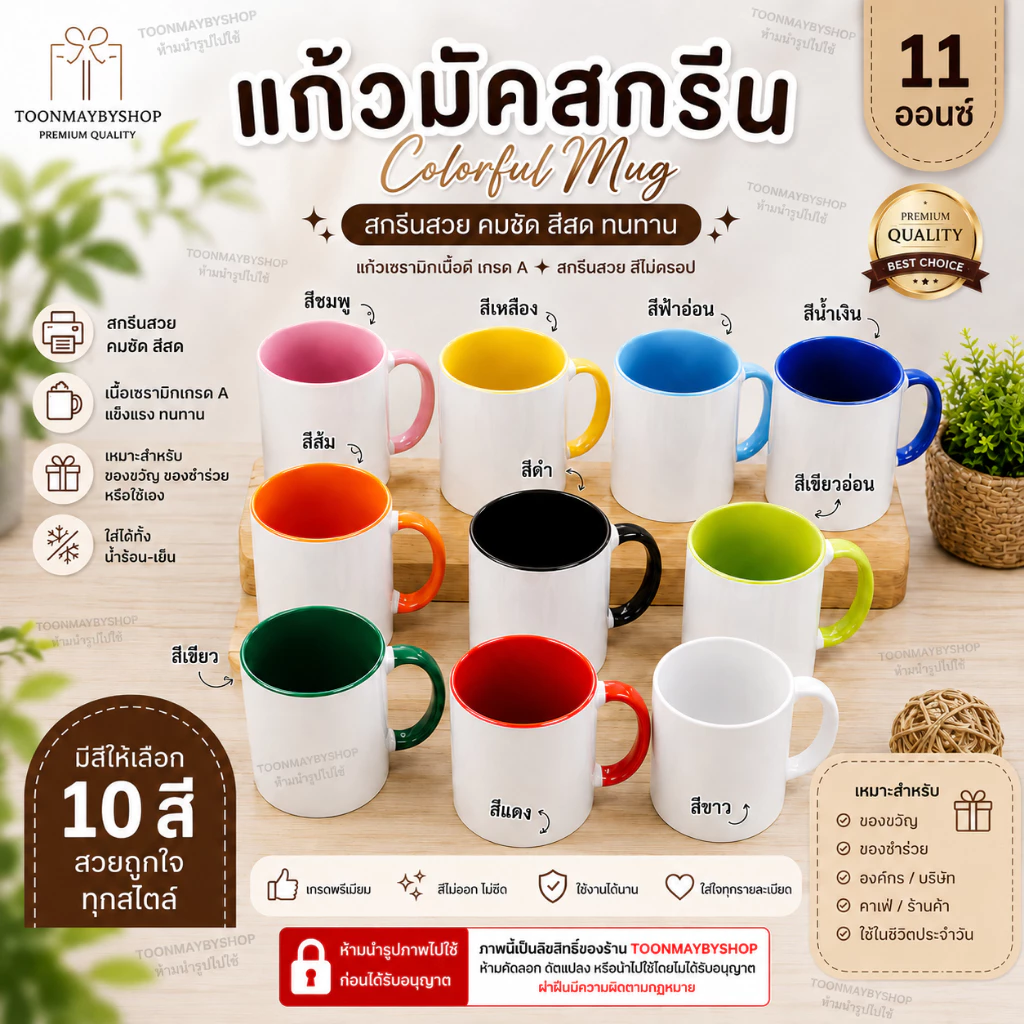 แก้วมัคทูโทน พิมพ์สกรีน ใส่รูปหรือข้อความฟรี เหมาะเป็นของขวัญที่ระลึก ของขวัญรับปริญญา