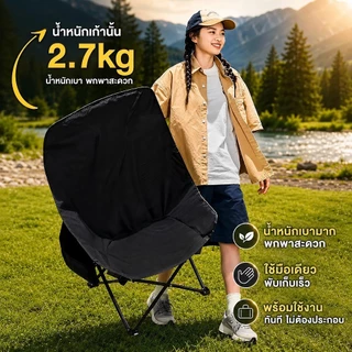 【ซื้อ 1 แถมฟรี 1】เก้าอี้แคมป์ปิ้ง พนักพิงสูง เก้าอี้สนาม พับได้ แบบพกพา ปิคนิค แถมถุงเก็บ รับน้ำหนัก 300KG