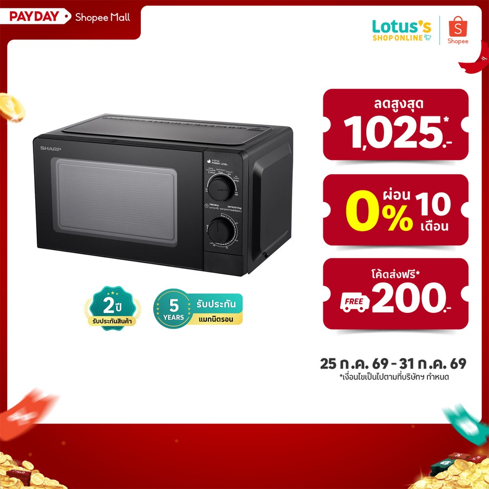 ชาร์ป ไมโครเวฟ ความจุ 20 ลิตร รุ่น R-S20M5TA-B SHARP MICROWAVE CAPACITY 20 LITERS MODEL R-S20M5TA-B