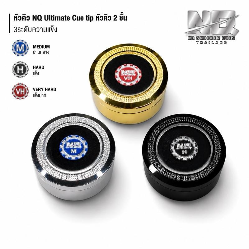หัวคิว NQ Ultimate cue tip หัวคิวหนัง2ชั้น หัวคิวที่นักกีฬาเลือกใช้ มาแรงสุดตอนนี้ จับขาวดี ออกหัวไม่ยุบ ราคาต่อชิ้น