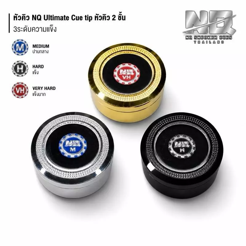 หัวคิว NQ Ultimate cue tip หัวคิวหนัง2ชั้น หัวคิวที่นักกีฬาเลือกใช้ มาแรงสุดตอนนี้ จับขาวดี ออกหัวไม่ยุบ ราคาต่อชิ้น