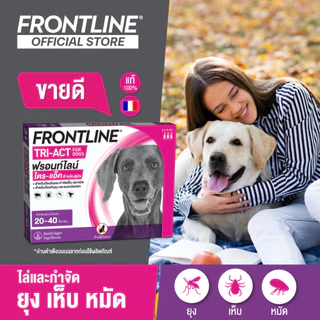 FRONTLINE TRI-ACT Size L สำหรับสุนัข 20-40 kg หยดตรงจุด หยุด ยุง เห็บ หมัด ฟรอนท์ไลน์ ไตร-แอ็ค