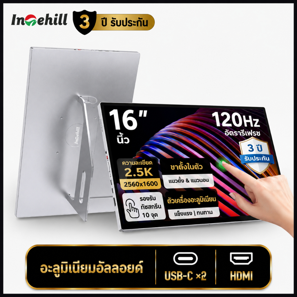 Intehill 16นิ้ว จอ2K120hzจอคอมพิวเตอร์ทัชสกีน จอพกพาโน๊ตบุ๊ค หน้าจอสัมผัสMonitorจอคอมมีขาตั้งจอIPSNotebookจอเสริมMacbook
