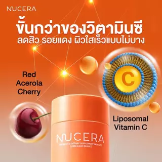 NUCERA C² [Liposomal Vit C²] - 1กระปุก | วิตามินซี 500mg ดูแลฝ้าและรอยแดง ผิวใสไม่บาง เร่งการดูดซึม
