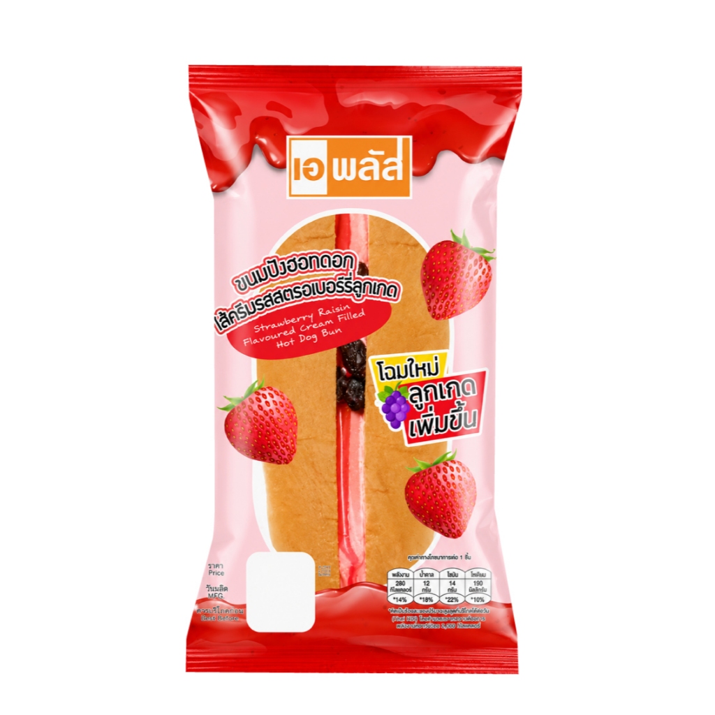 ขนมปังฮอทดอกไส้ครีมรสสตรอเบอร์รี่ลูกเกด