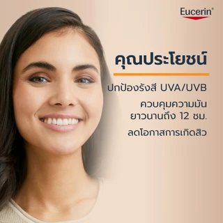 เซตคู่หูจัดการสิวปกป้องผิวจากยูวีด้วยเซรั่มและกันแดด