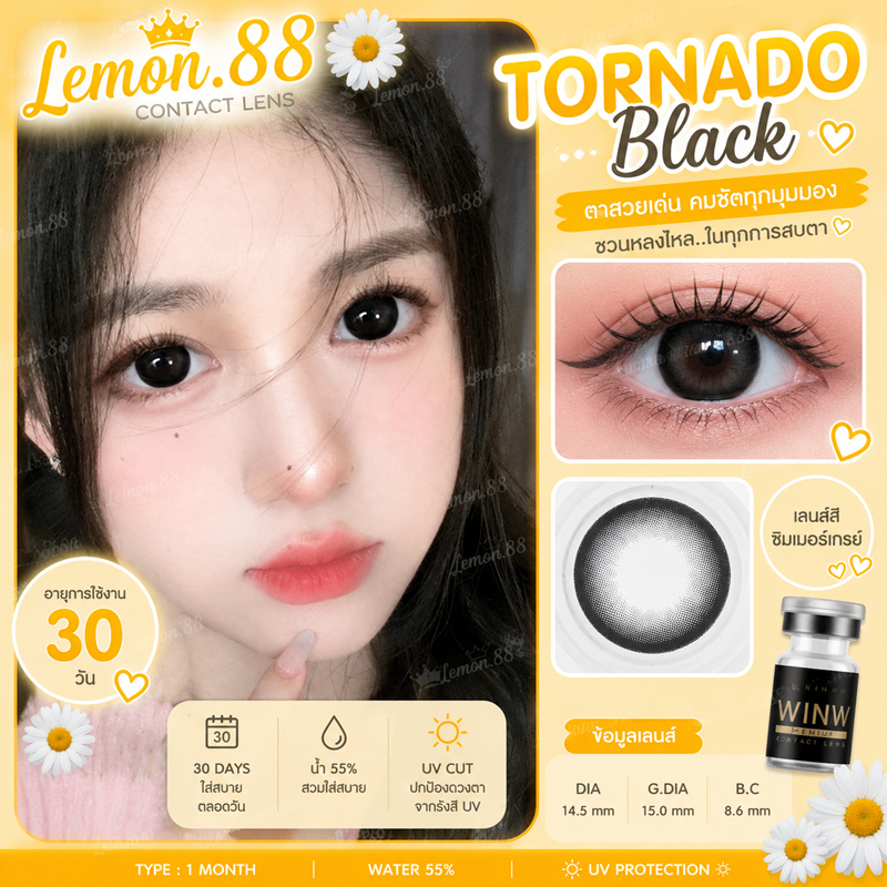 คอนแทคเลนส์ รุ่น Tornado/Ternado สีดำ/น้ำตาลเข้ม Black/Choco มีค่าสายตา (0.00)-(-10.00) มีอย.